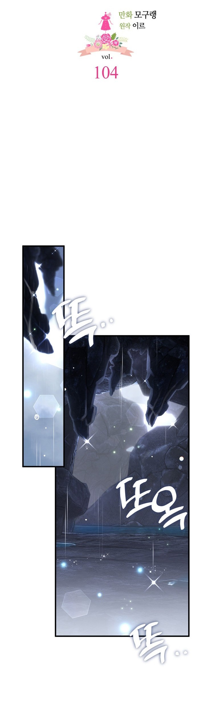 con gái chồng quá dễ thương chapter 104.1 10