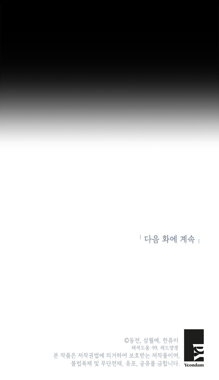 công chúa của loài chim chapter 11 70