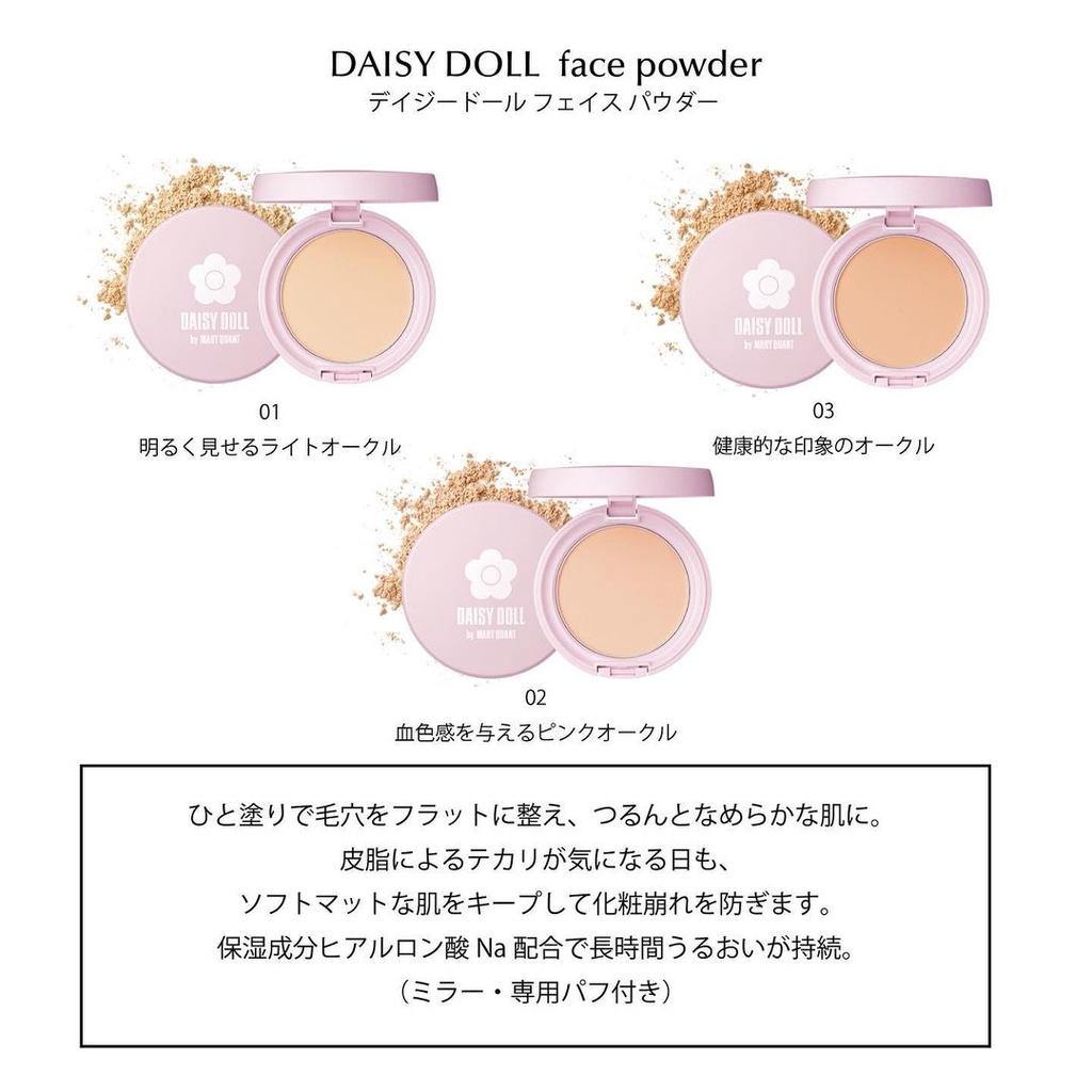 Phấn Phủ Kiềm Dầu Daisy Doll 02 (Màu Pink Ocher) Nhật Bản Dạng Nén Chống Thấm Nước Kiểm Soát Dầu 10g SPF 25 PA+++