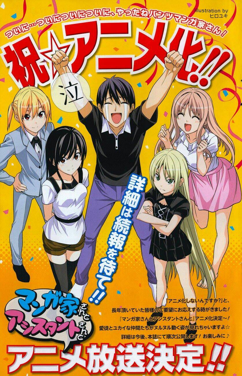 mangaka-san to assistant-san to 2 chapter 4 1