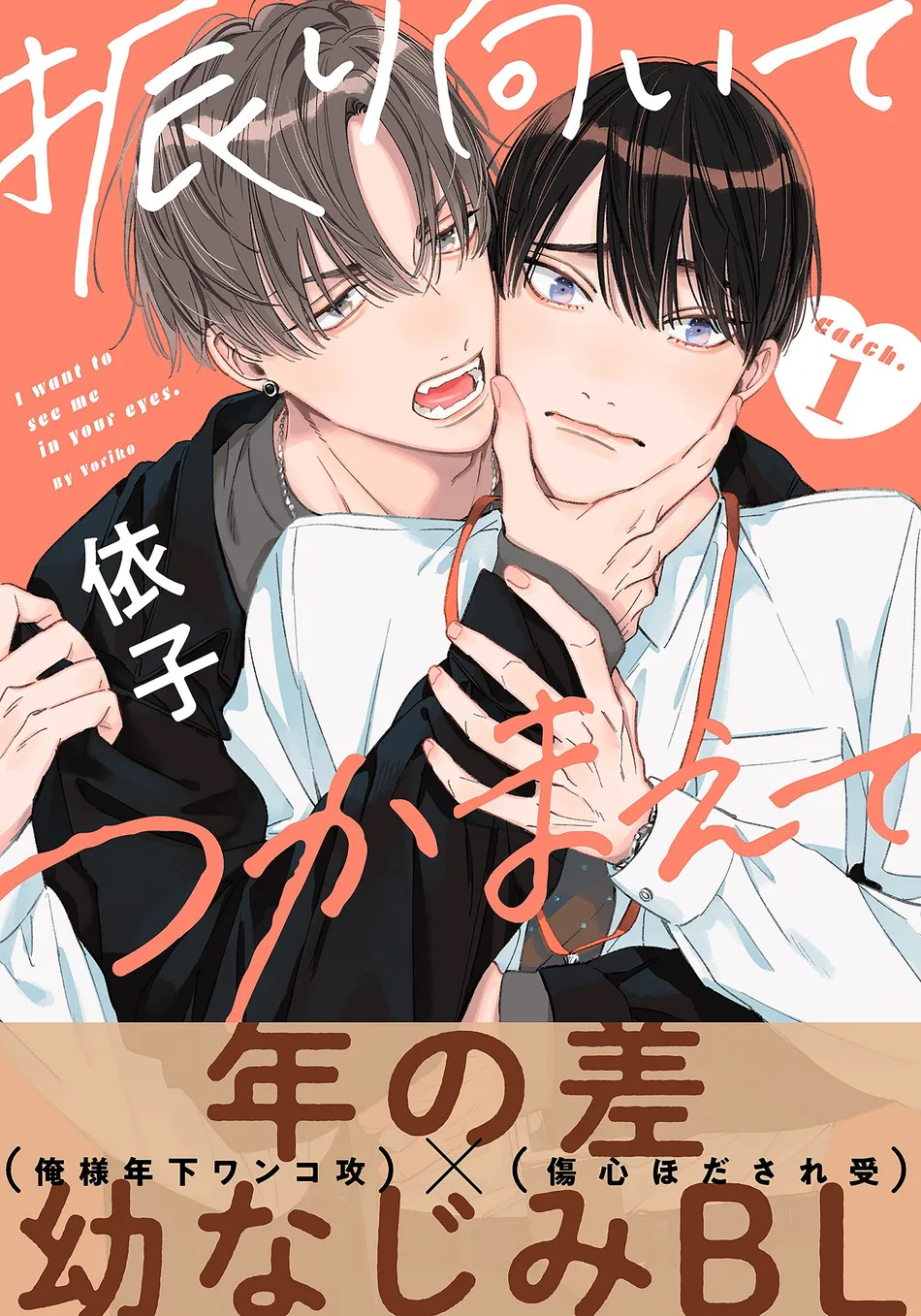 ngoảnh đầu lại để nắm bắt lấy chapter 4 1