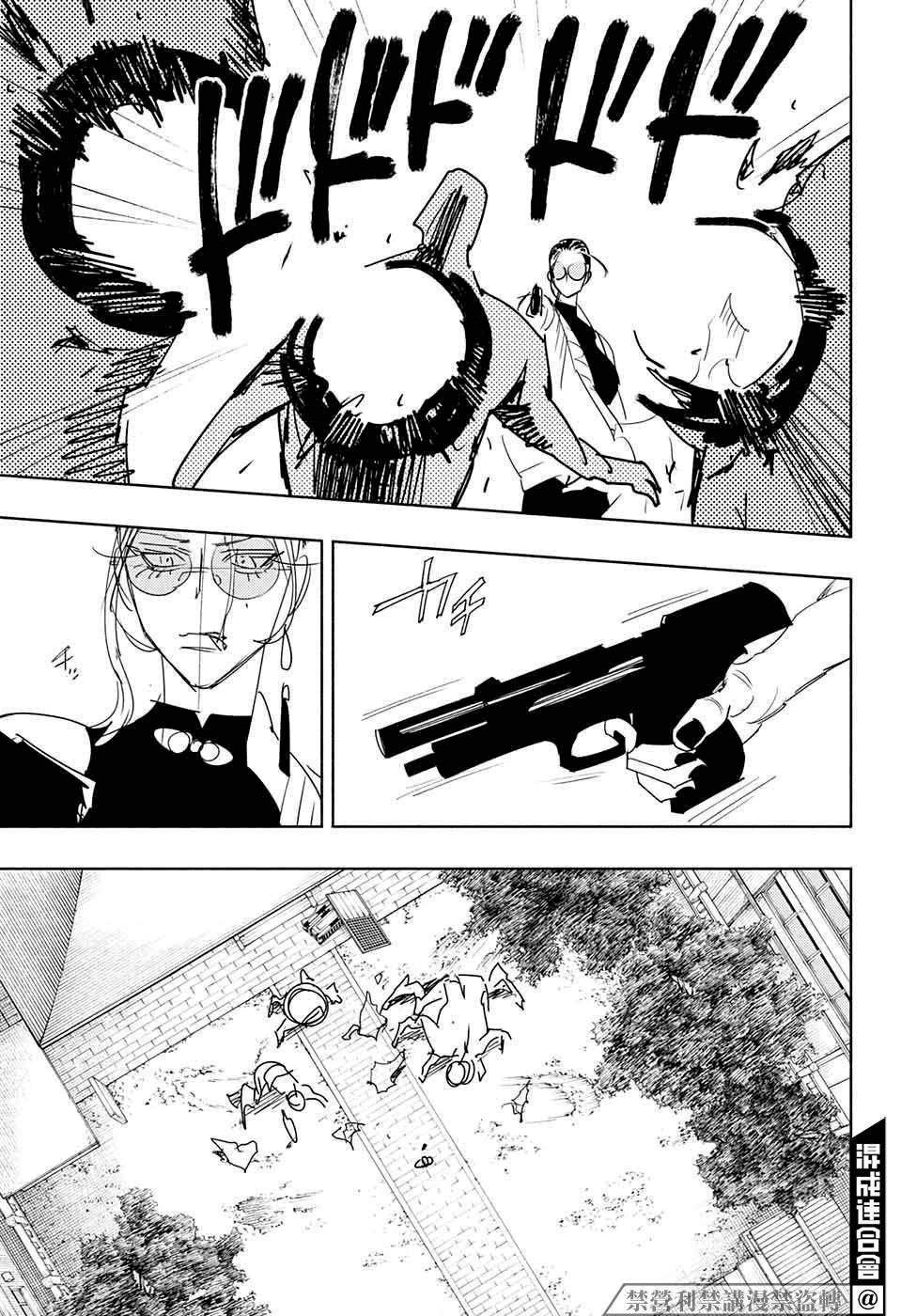 câu chuyện trên phố shinfuku chapter 9 2