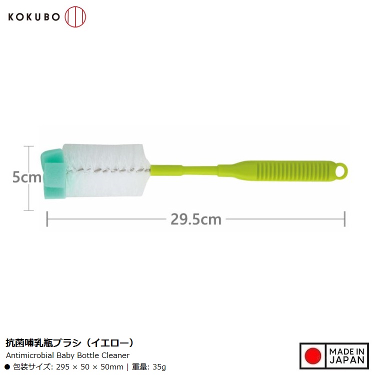 Dụng cụ rửa chai lọ có đầu mut Antibacterial - (Size L) - Hàng Nội Địa Nhật Bản nhập khẩu