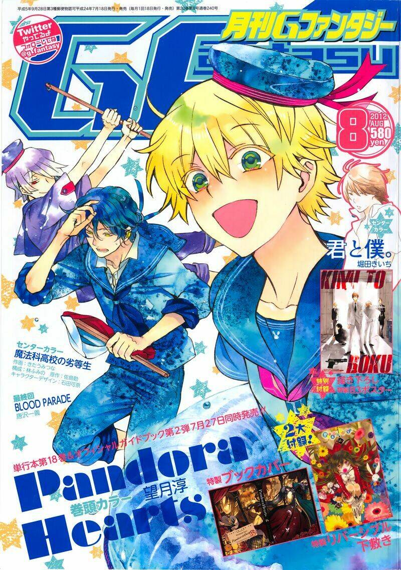 pandora hearts chapter 75 1