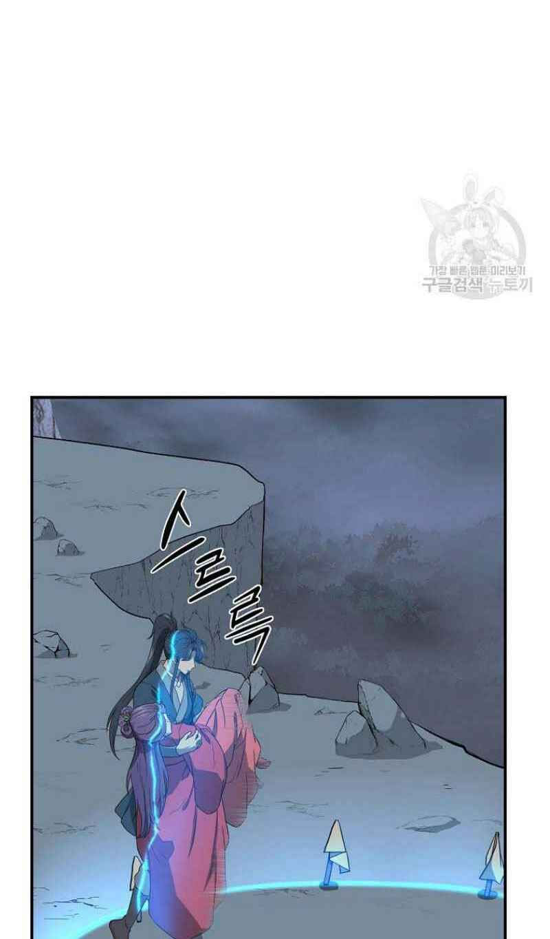 thiếu niên phương sĩ chapter 15 13