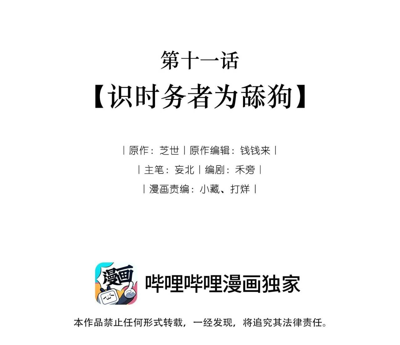 hot search phủ sóng! kẻ muốn buông xuôi như tôi nổi tiếng sau một đêm chapter 11.1 2