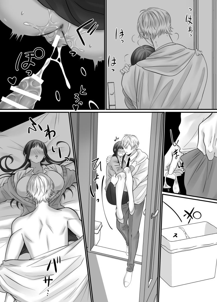 [21+] hồn ma la liếm là người tình kiếp trước - nam yandere chapter 2.2 5