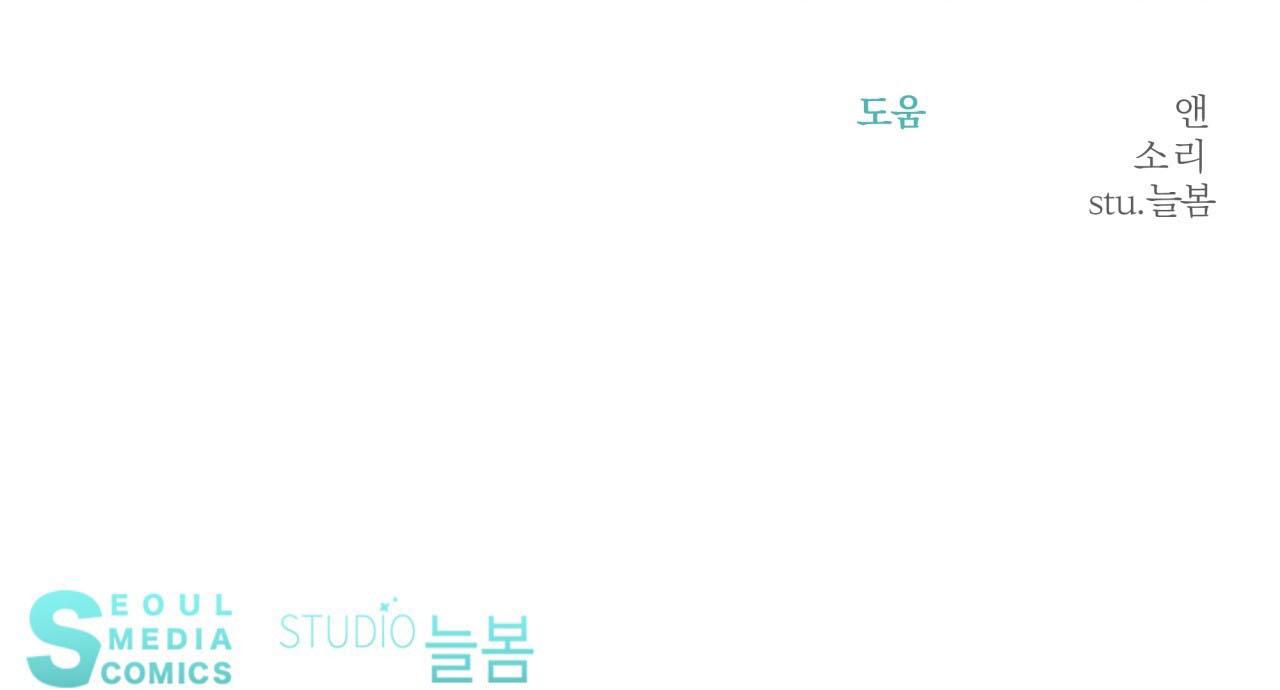 vị ngọt không đường (sweet not sugar) chapter 32 77