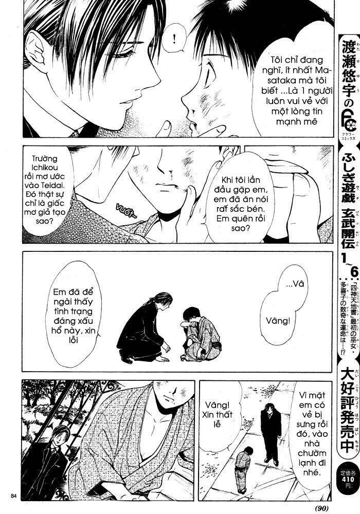 sakura gari chapter 1.3 22