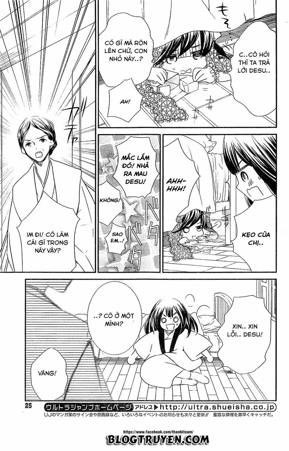 rozen maiden zero chapter 0 24