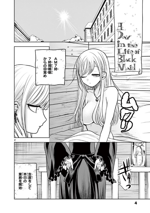 Shinigami Bouchan To Kuro Meido 5