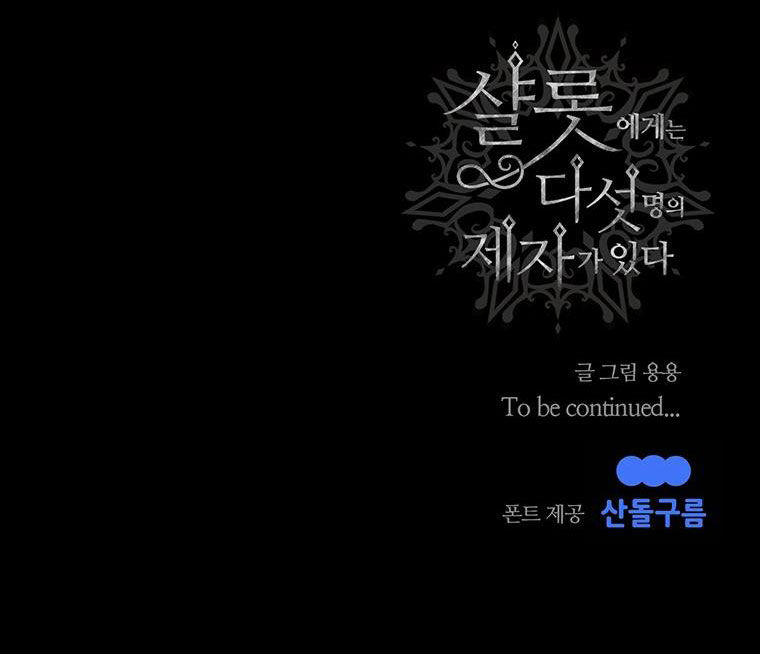 năm môn đệ của charlotte chapter 141.2 33