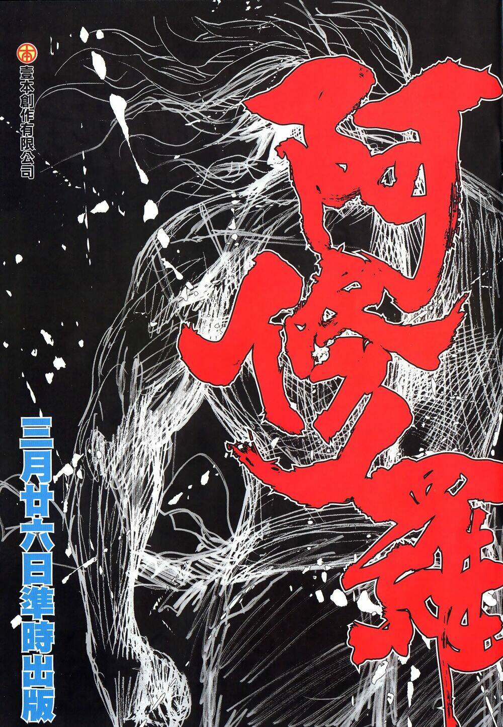 tam quốc chí dị chapter 62.2 19