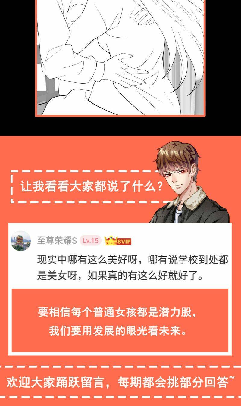 hoa hậu giảng đường luôn bên người chapter 60 25