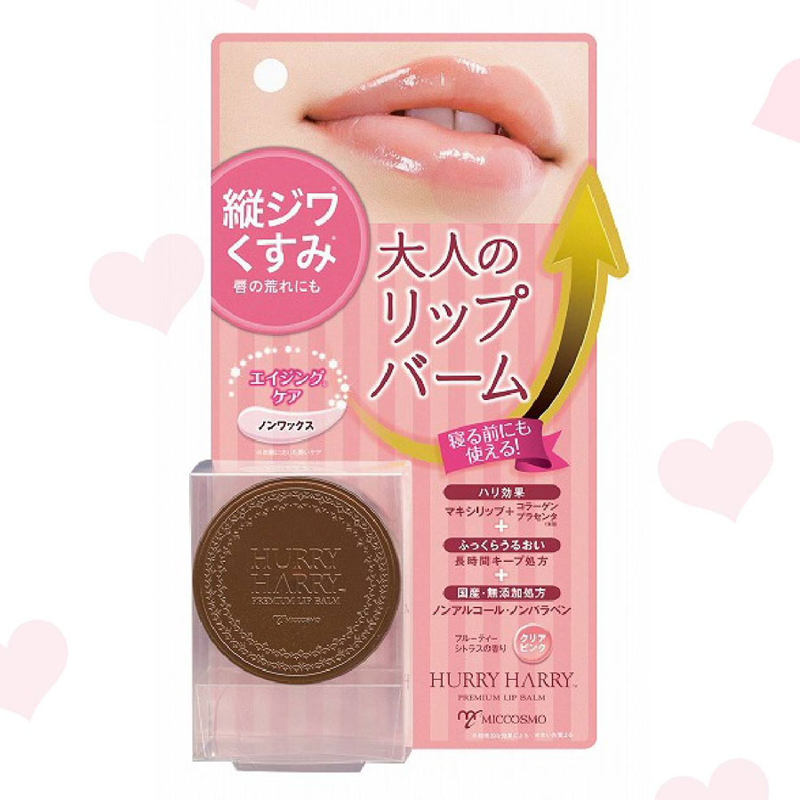 Son Dưỡng Mềm Miịn, Bóng Môi, Chống Khô Nứt Nẻ, Ngăn Ngừa Thâm Môi Hurry Harry Premium Lip Balm Từ Nhật Bản Hũ 6gr