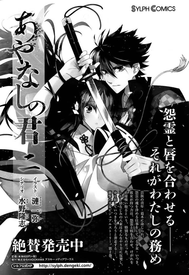 heian koi emaki chapter 5 33