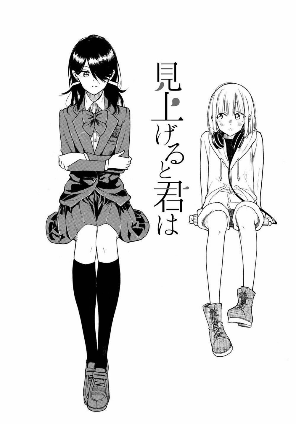 miageru to kimi wa chapter 1 4