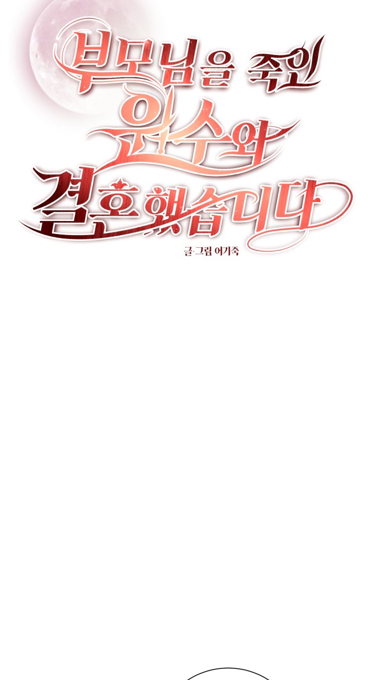 [18+] tôi đã kết hôn với kẻ thù giết cha mẹ chapter 24.2 3