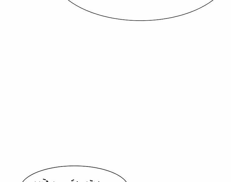 các chòm sao chỉ chú ý mình tôi chapter 19 216