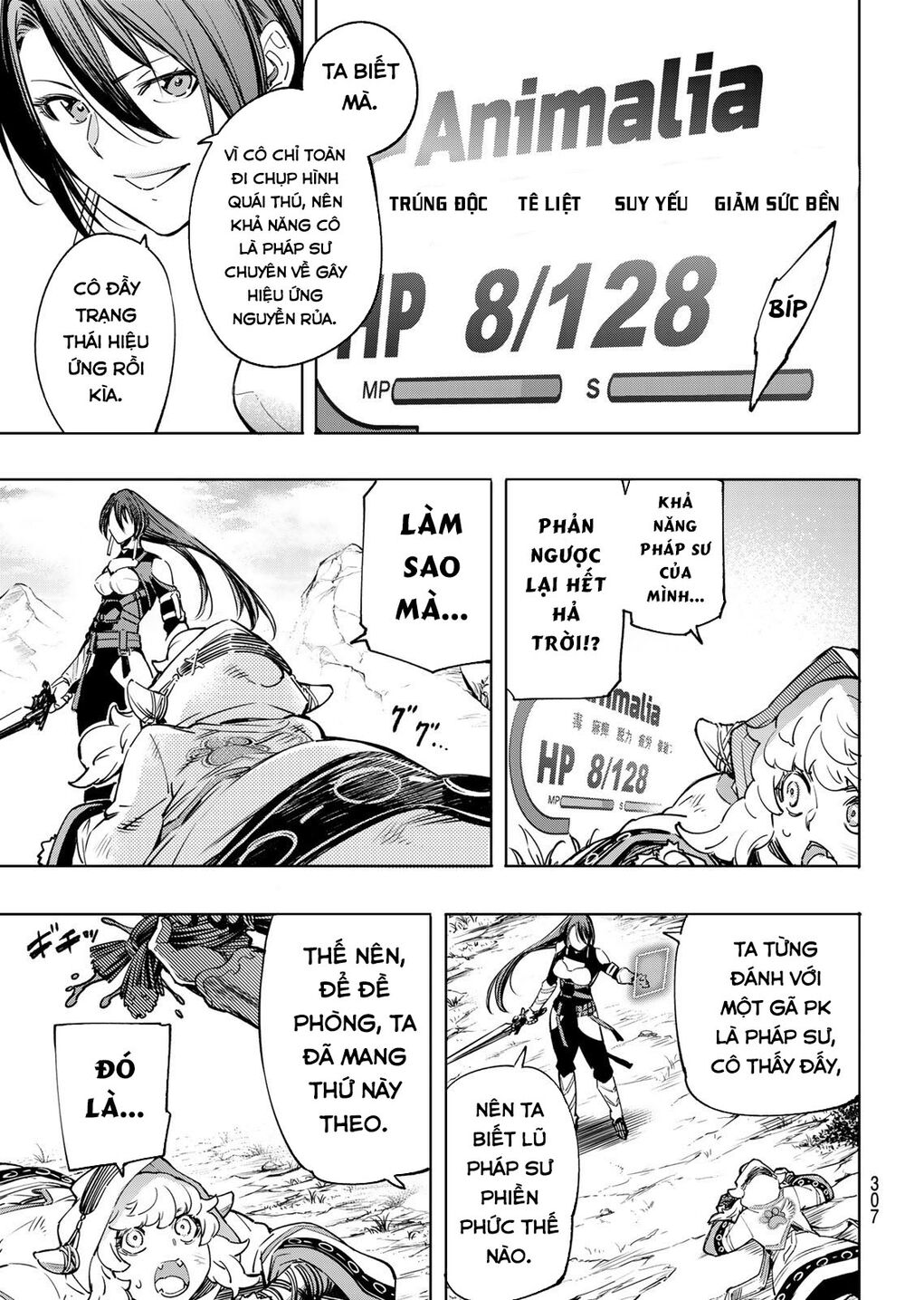 shangri-la frontier ~kusoge hunter, kamige ni idoman to su~ chapter 12 13