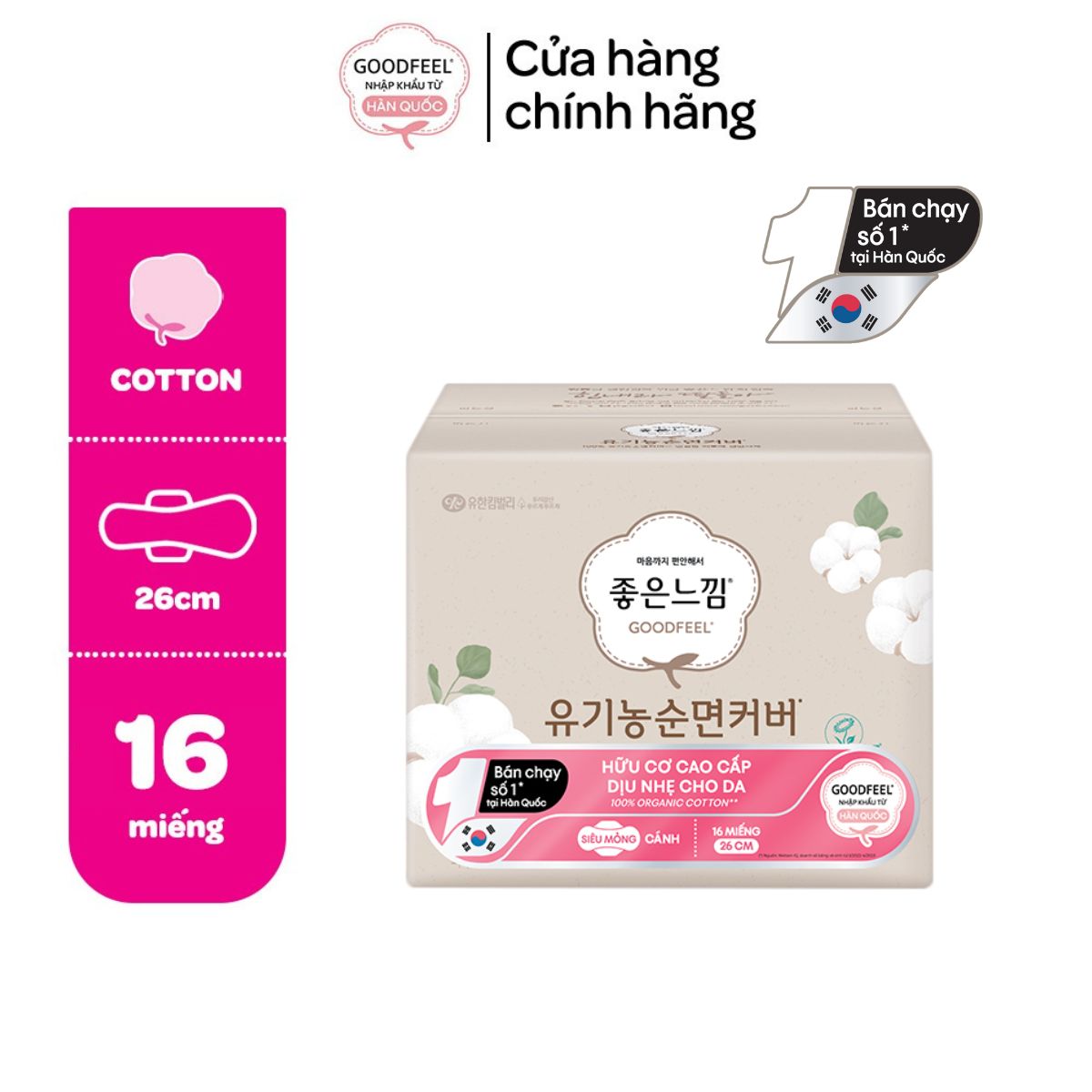 1 gói Băng vệ sinh Goodfeel Original/ Lõi Cotton/ Lõi Cotton Ban Đêm/ Cotton Tự Nhiên/ Ban Đêm Dạng Quần Cỡ M