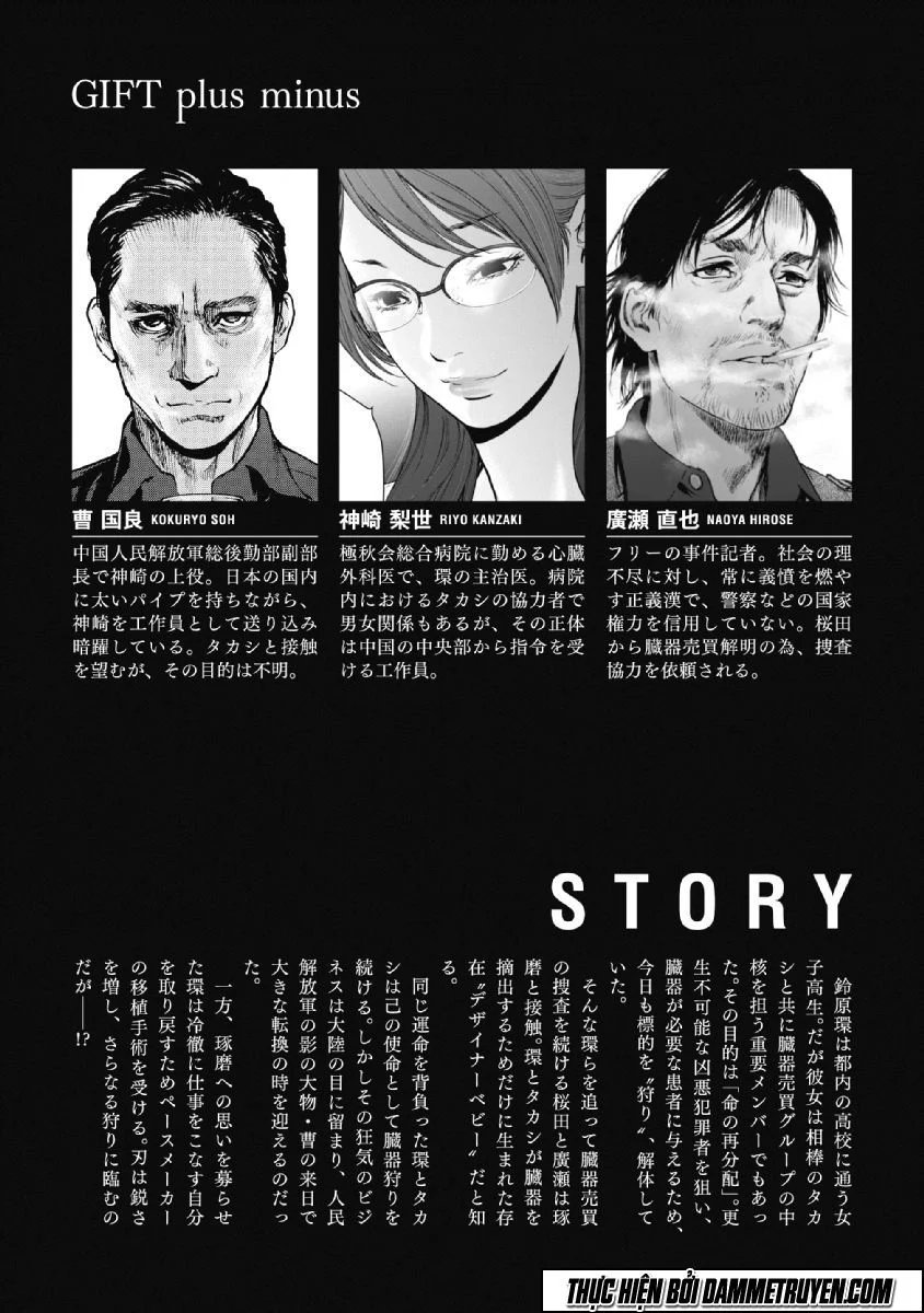 Gift ± chapter 66 5