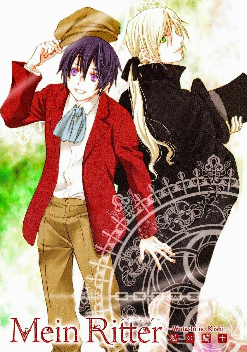 mein ritter - watashi no kishi chapter 1 4
