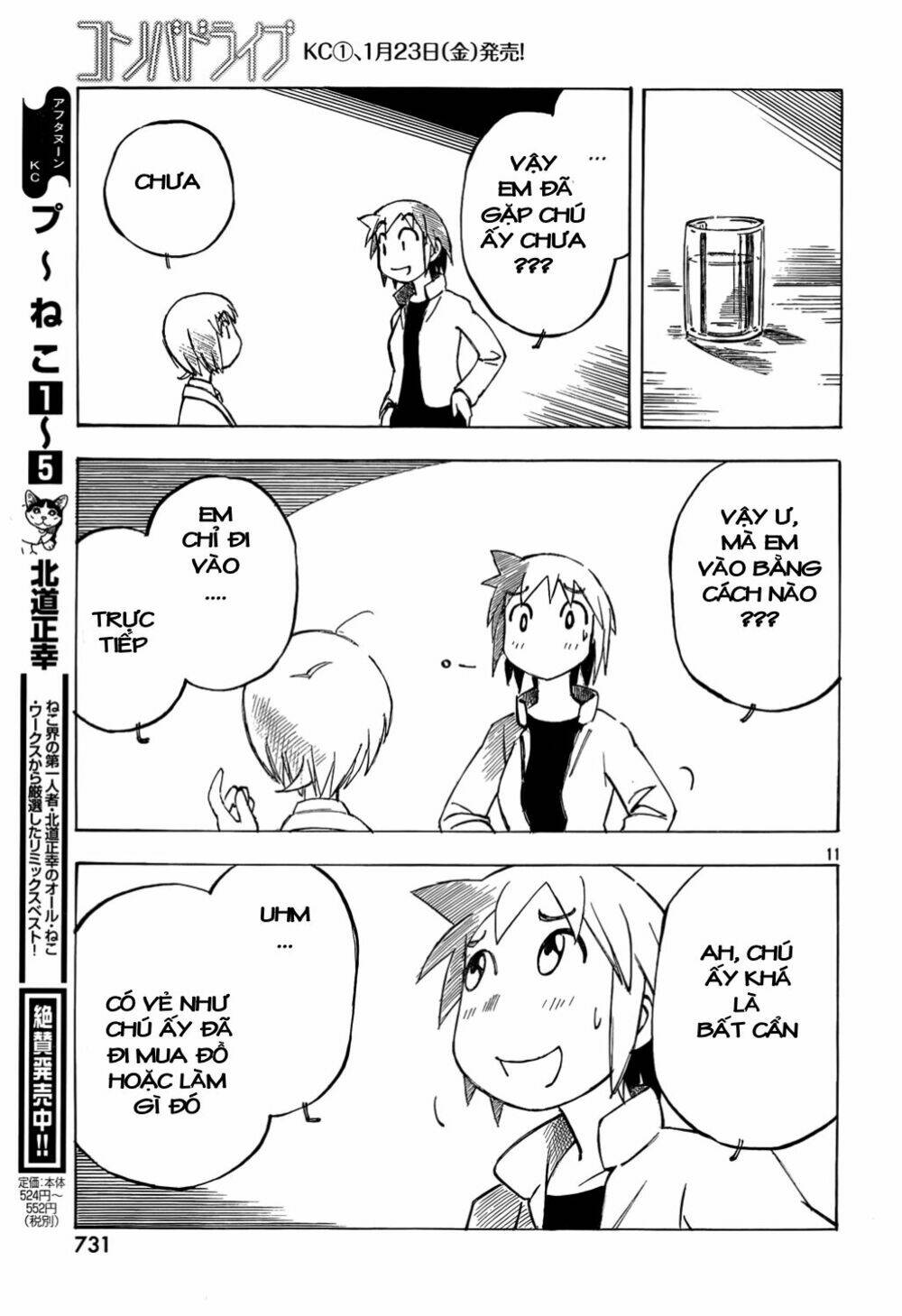 kotonoba drive chapter 11 12