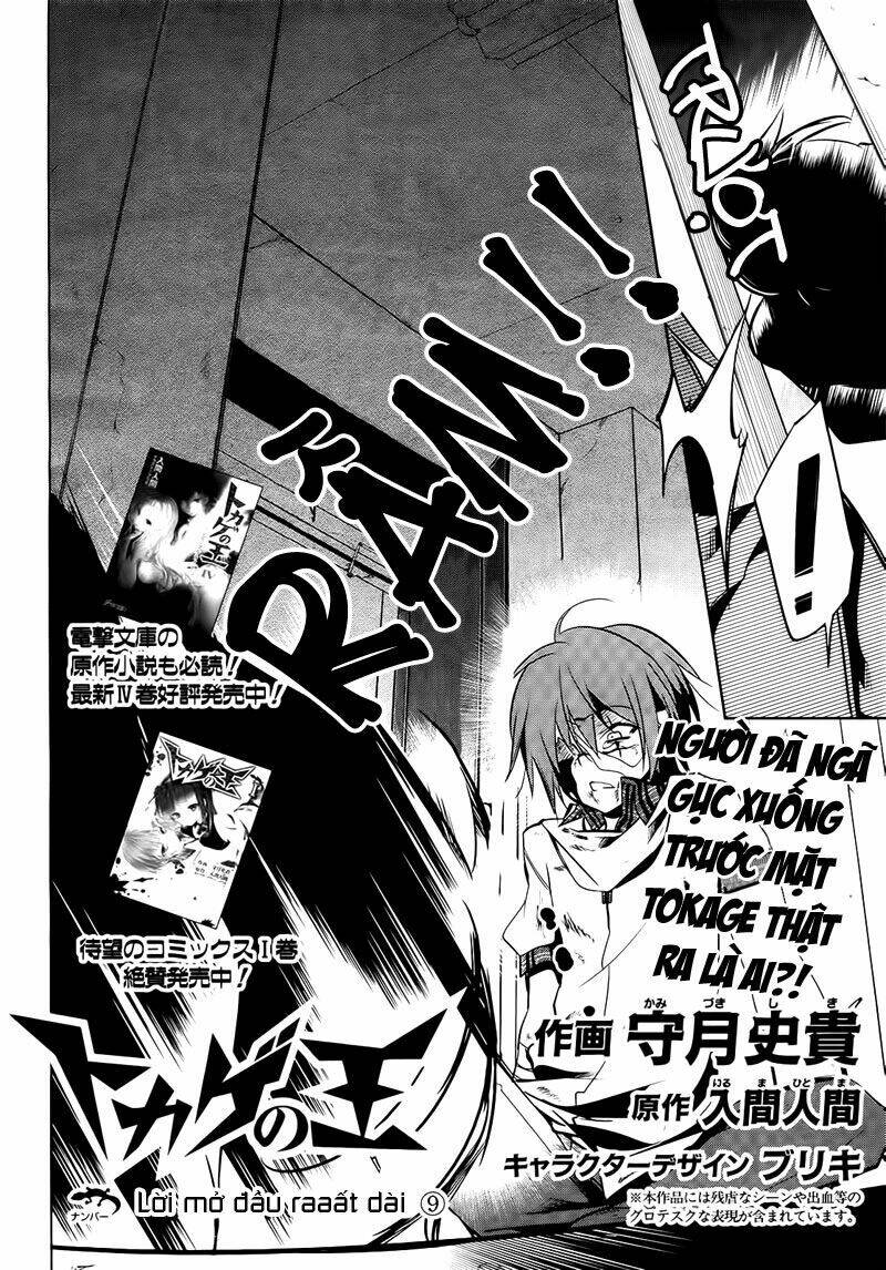 tokage no ou chapter 9 2