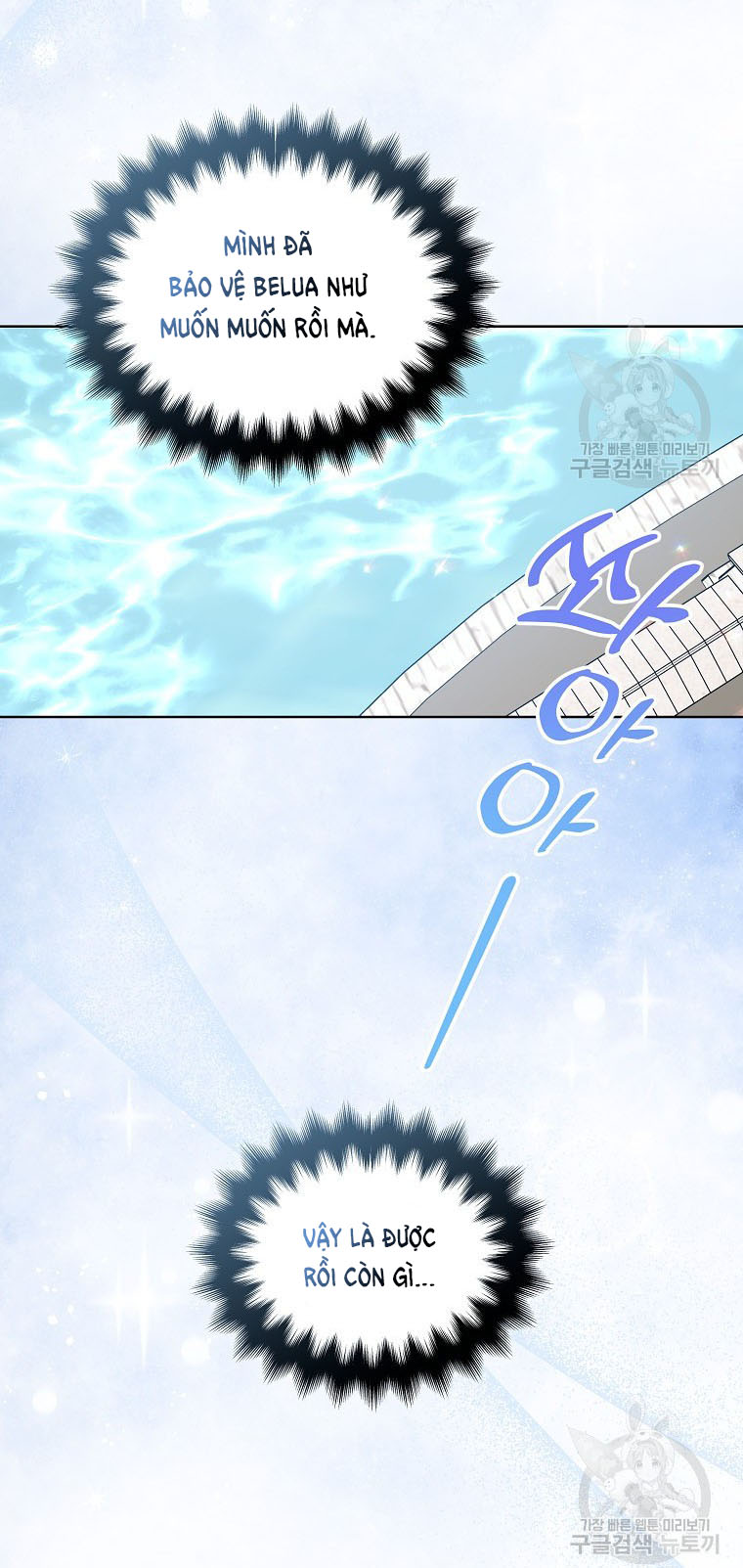 bệ hạ, xin đừng giết tôi!! chapter 112.2 7
