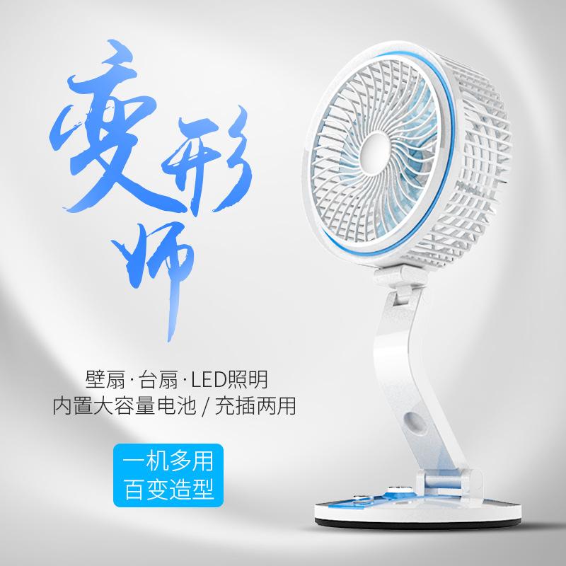 Quạt sạc mini để bàn đa chức năng thuận lợi nhất, quạt sạc USB để bàn, treo tường, văn phòng tại nhà, ký túc xá sinh viên, đèn ngủ