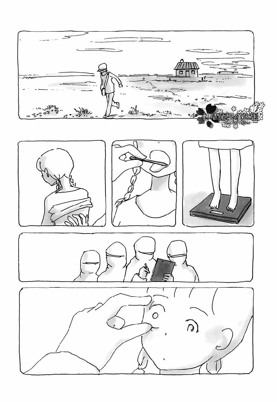 mitsuami no kami-sama chapter 7 3