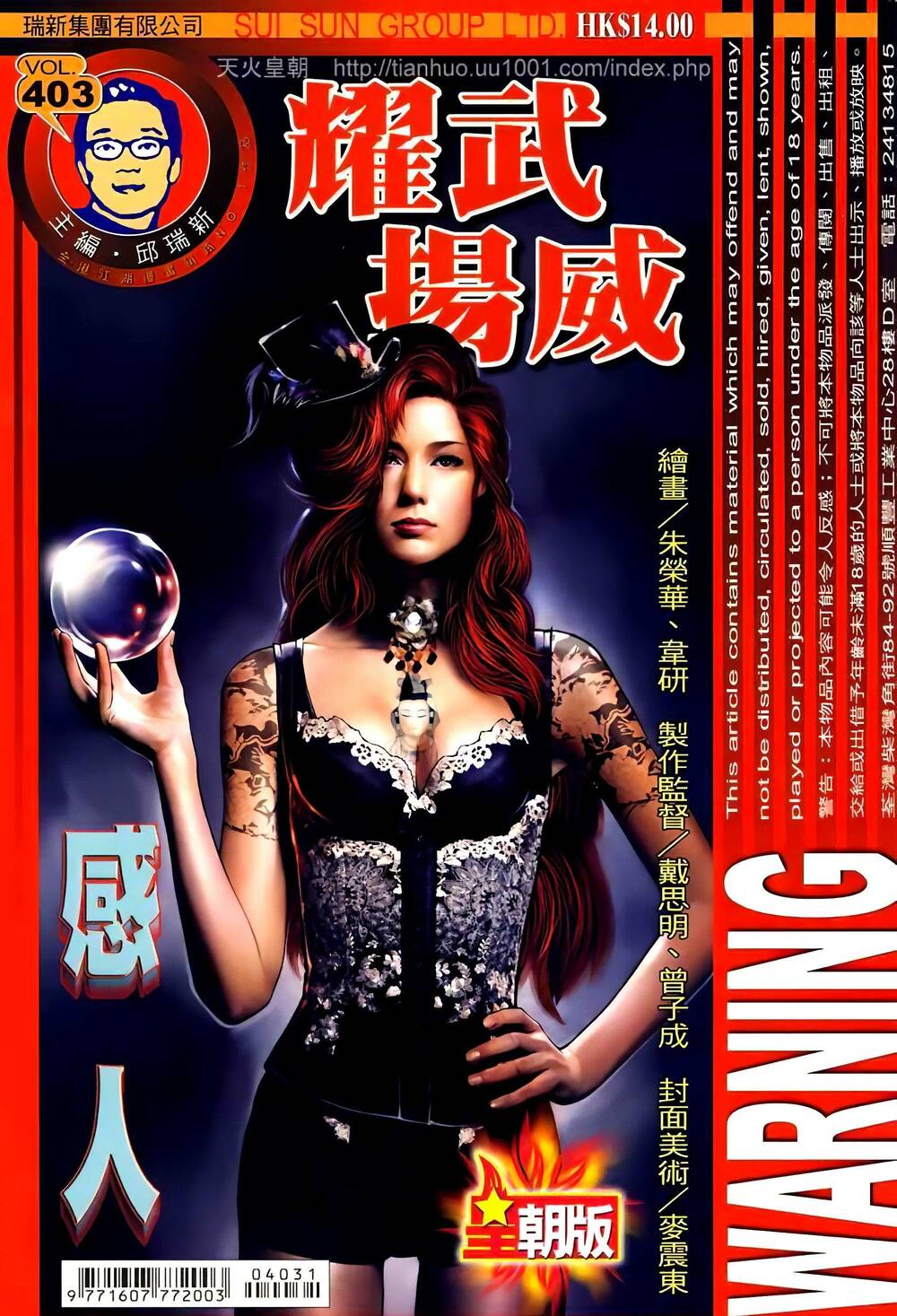 diệu võ dương oai chapter 403 1