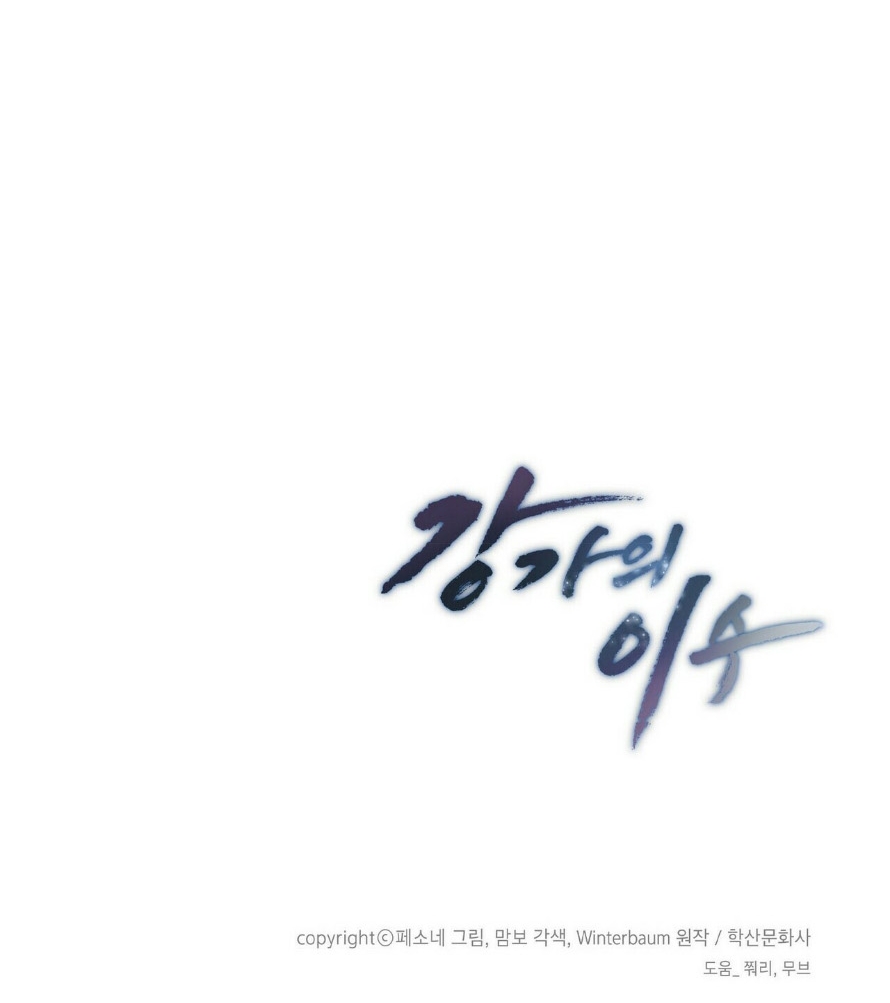 chàng dâu nhà họ kang chapter 4 162