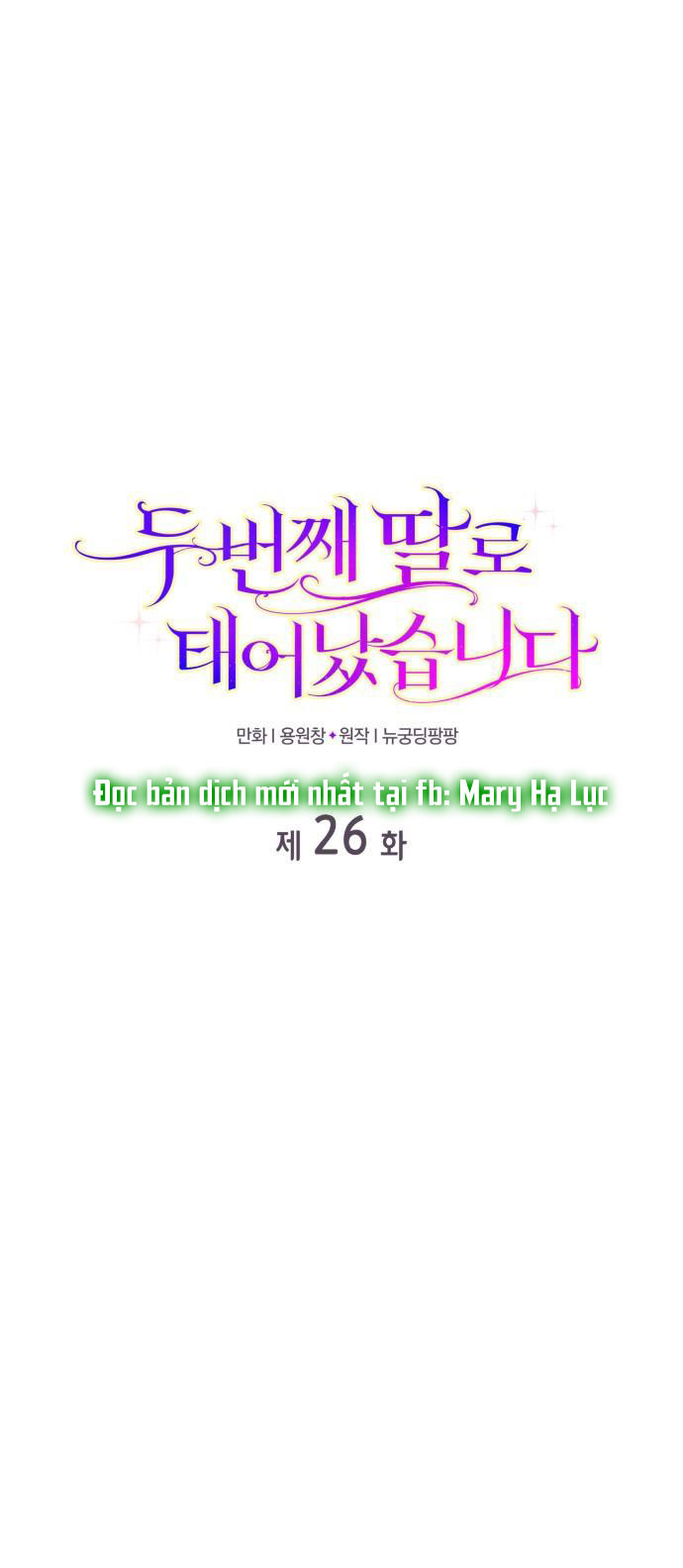 sau khi chuyển sinh tôi trở thành công chúa chapter 26.1 3