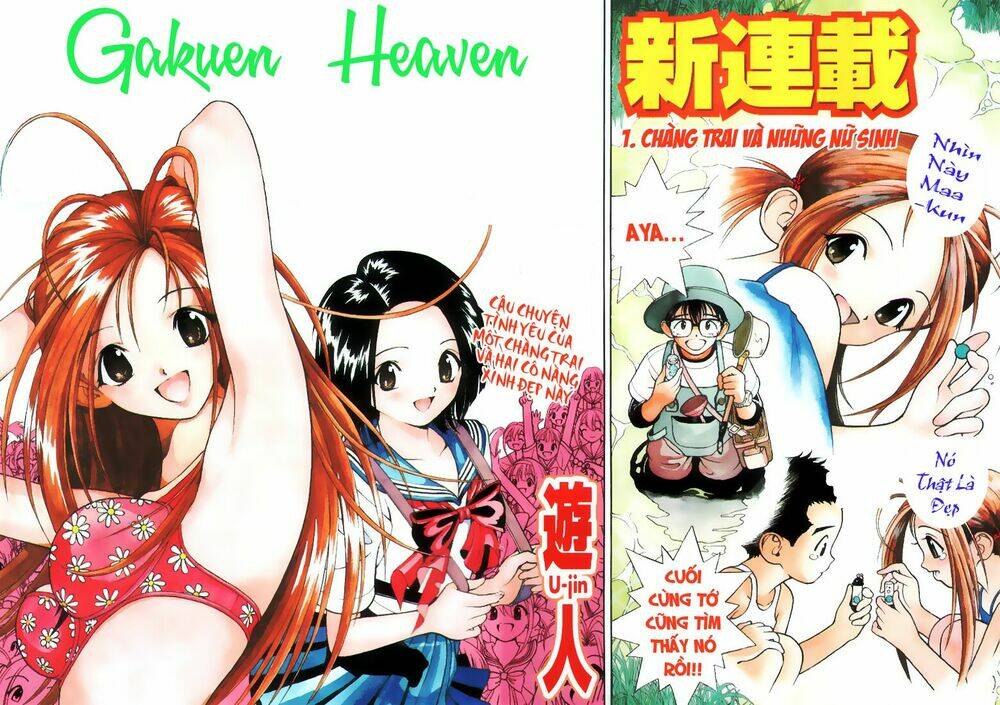 gakuen heaven chapter 1 3