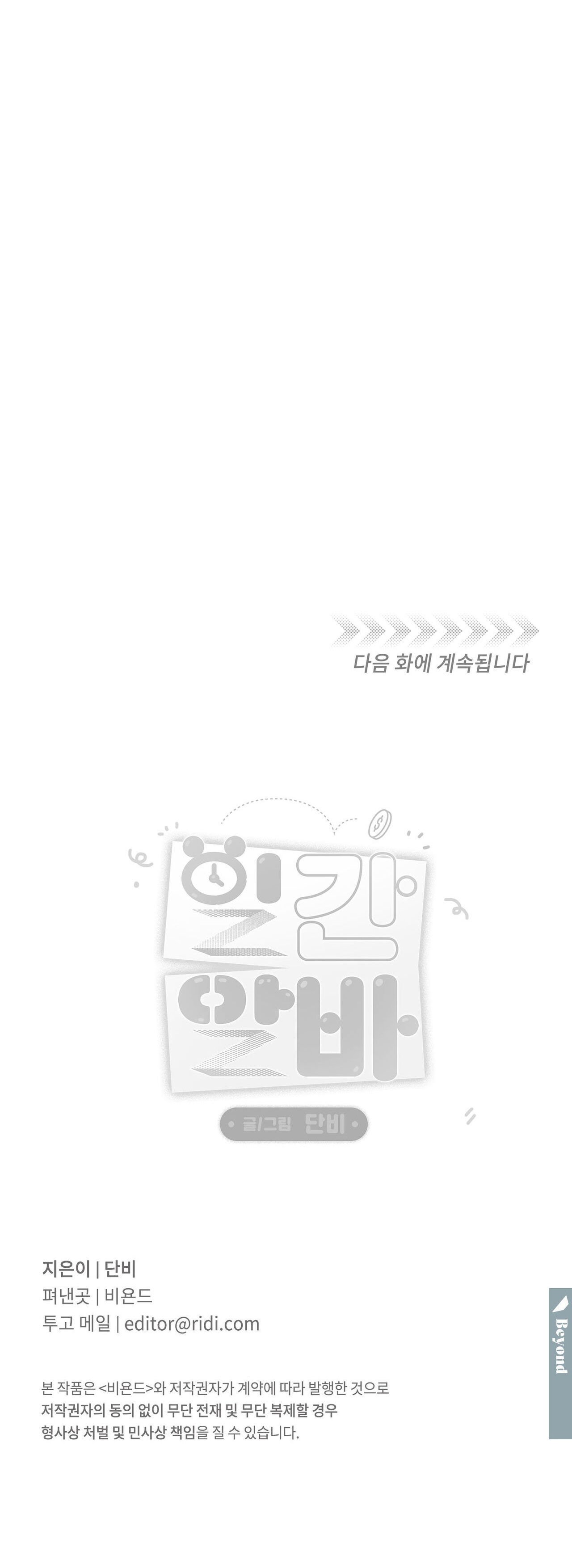 công việc làm thêm hàng ngày chapter 12.2 25