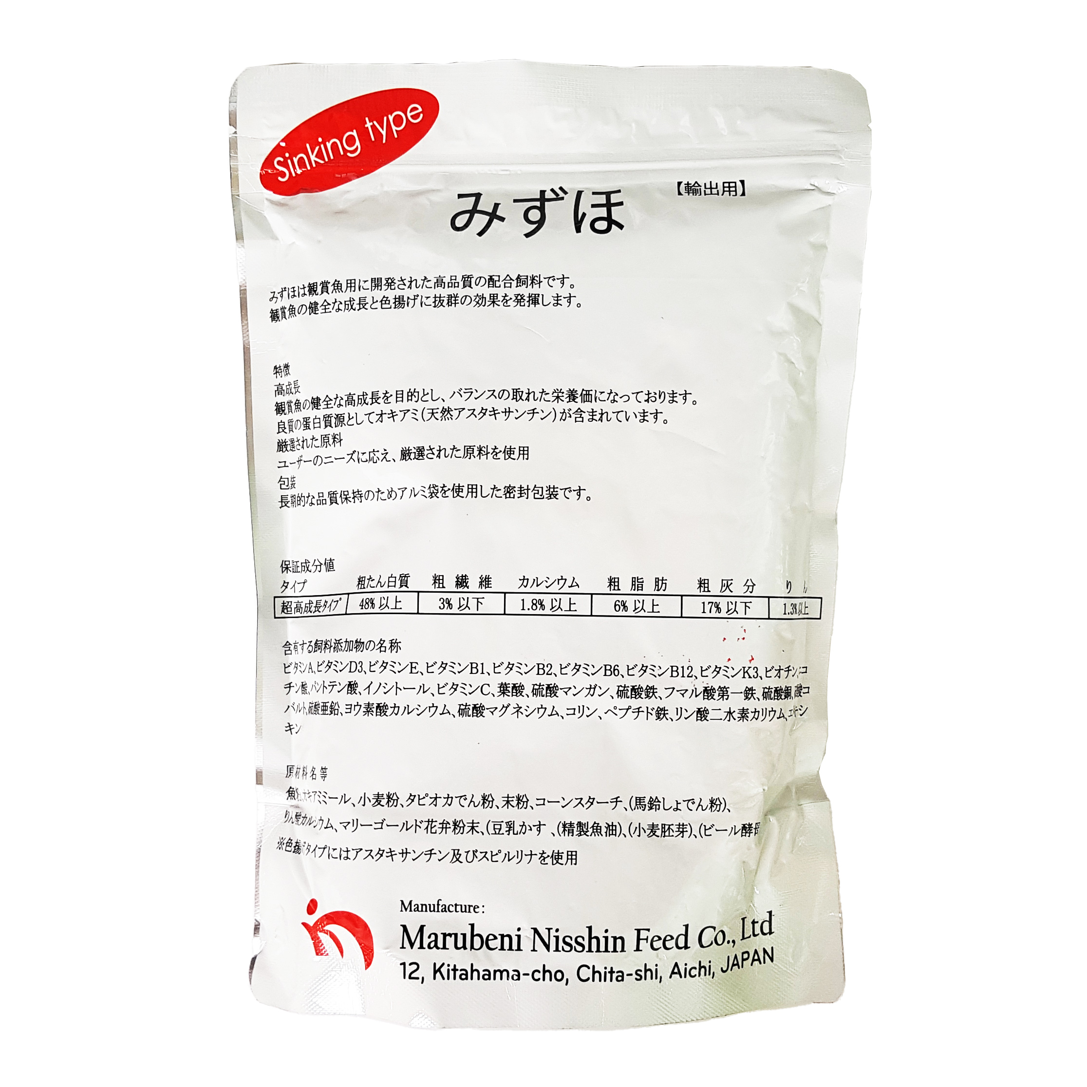 Thức Ăn Cá Vàng Cá Koi Mizuho Econmy Food 500g