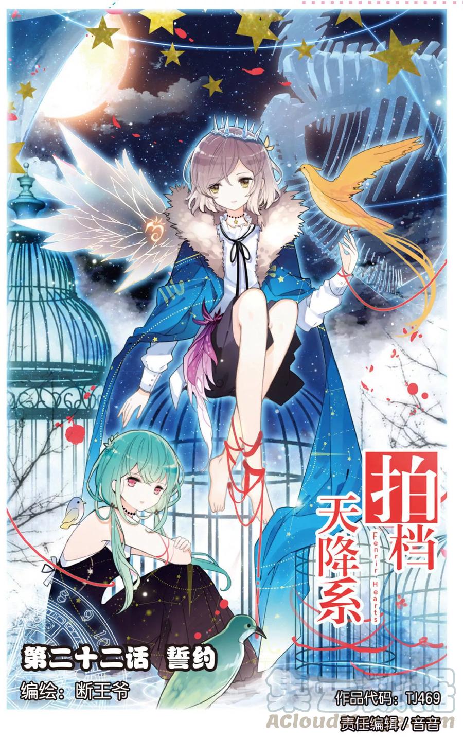 phách đương phu hàng hệ chapter 21 2