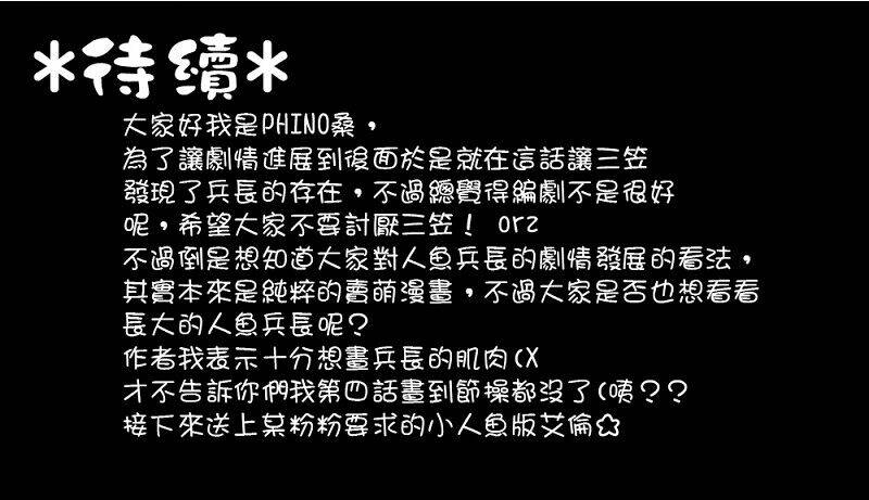 đại chiến titan - doujinshi levieren chapter 21 42