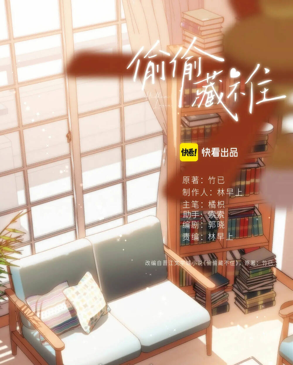 vụng trộm giấu không được chapter 71.1 2