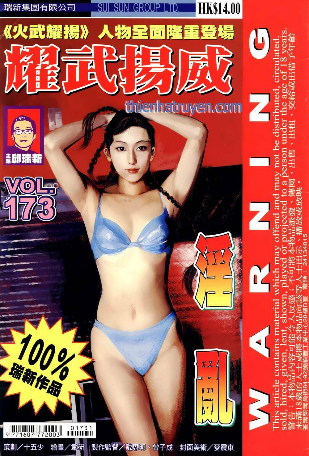 diệu võ dương oai chapter 308 1