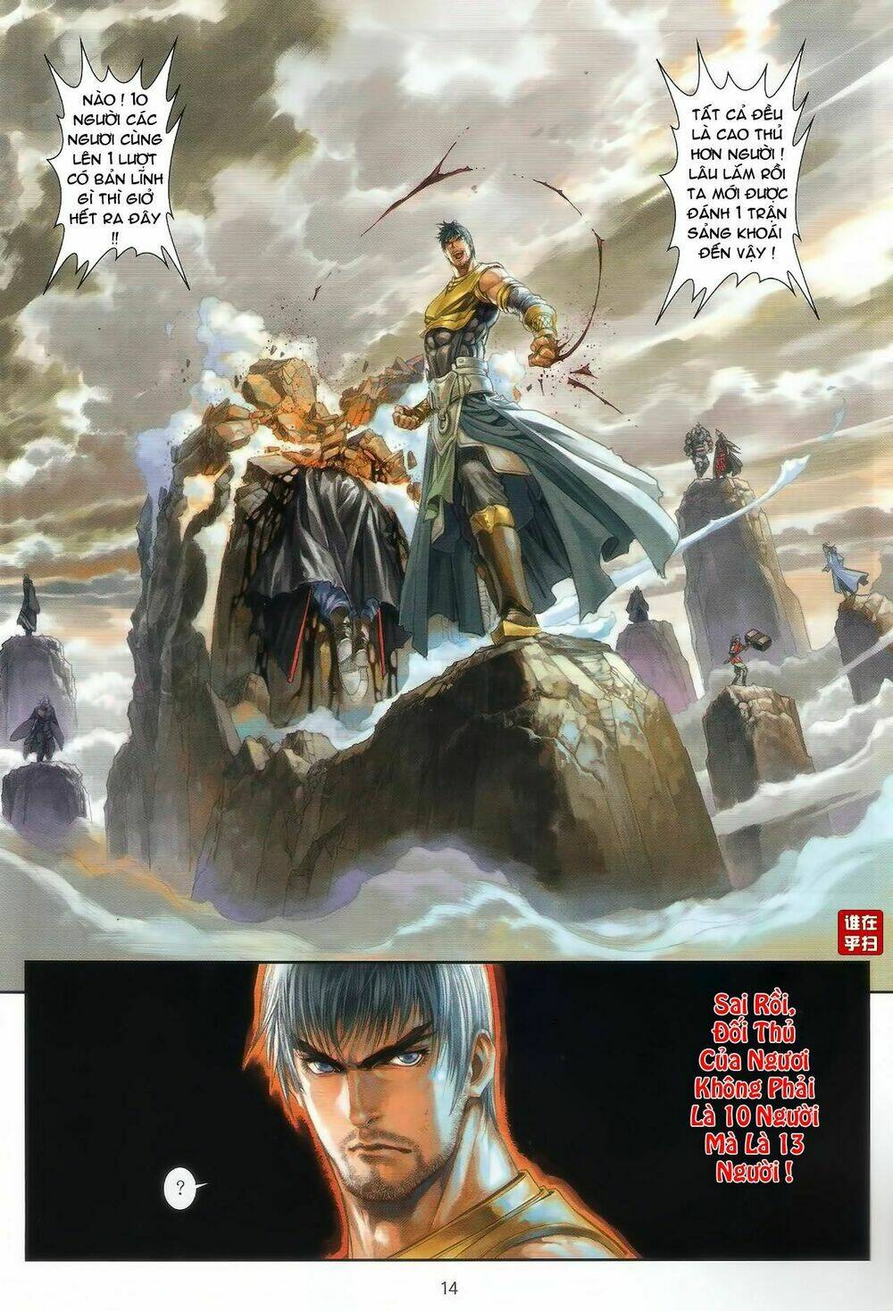 ôn thuỵ an quần hiệp truyện chapter 47 13