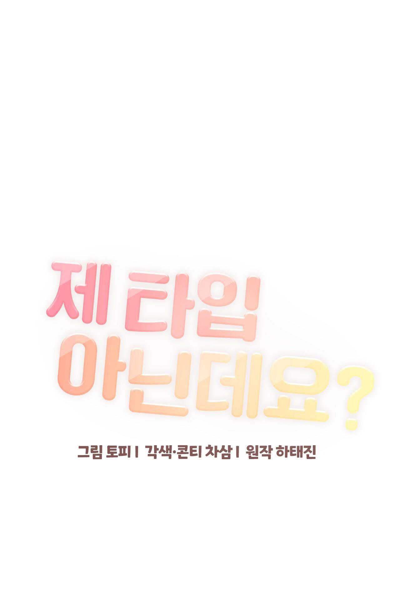 cậu không phải là gu của tôi chapter 11 1