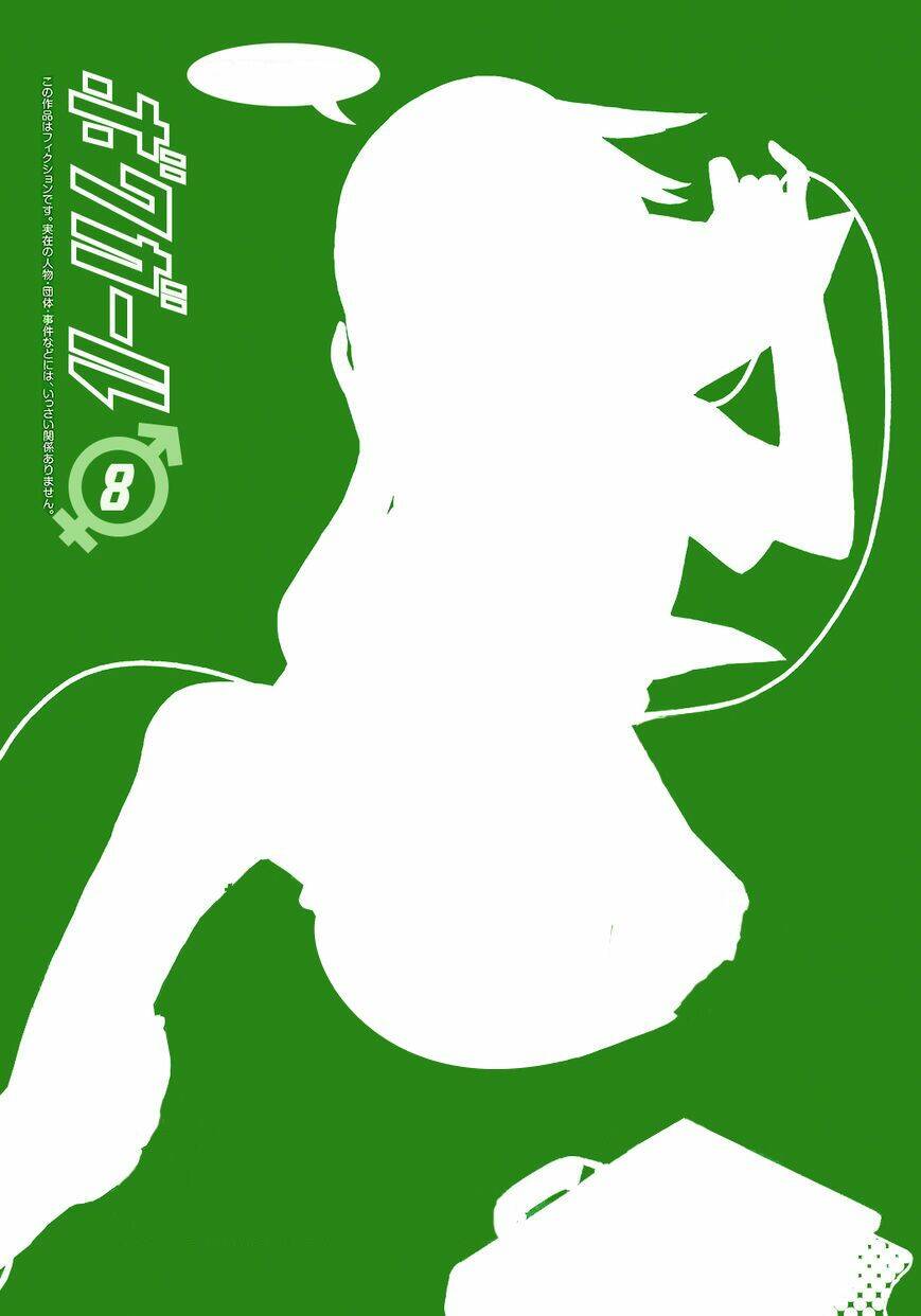 boku girl chapter 68 7