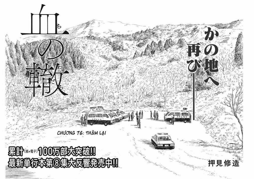 chi no wadachi chapter 76 5