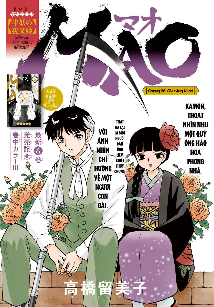 mao (takahashi rumiko) chapter 66 3