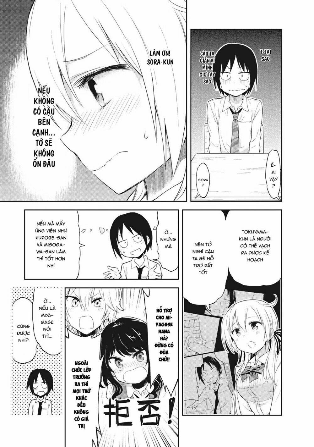 girigiri out chapter 2 13