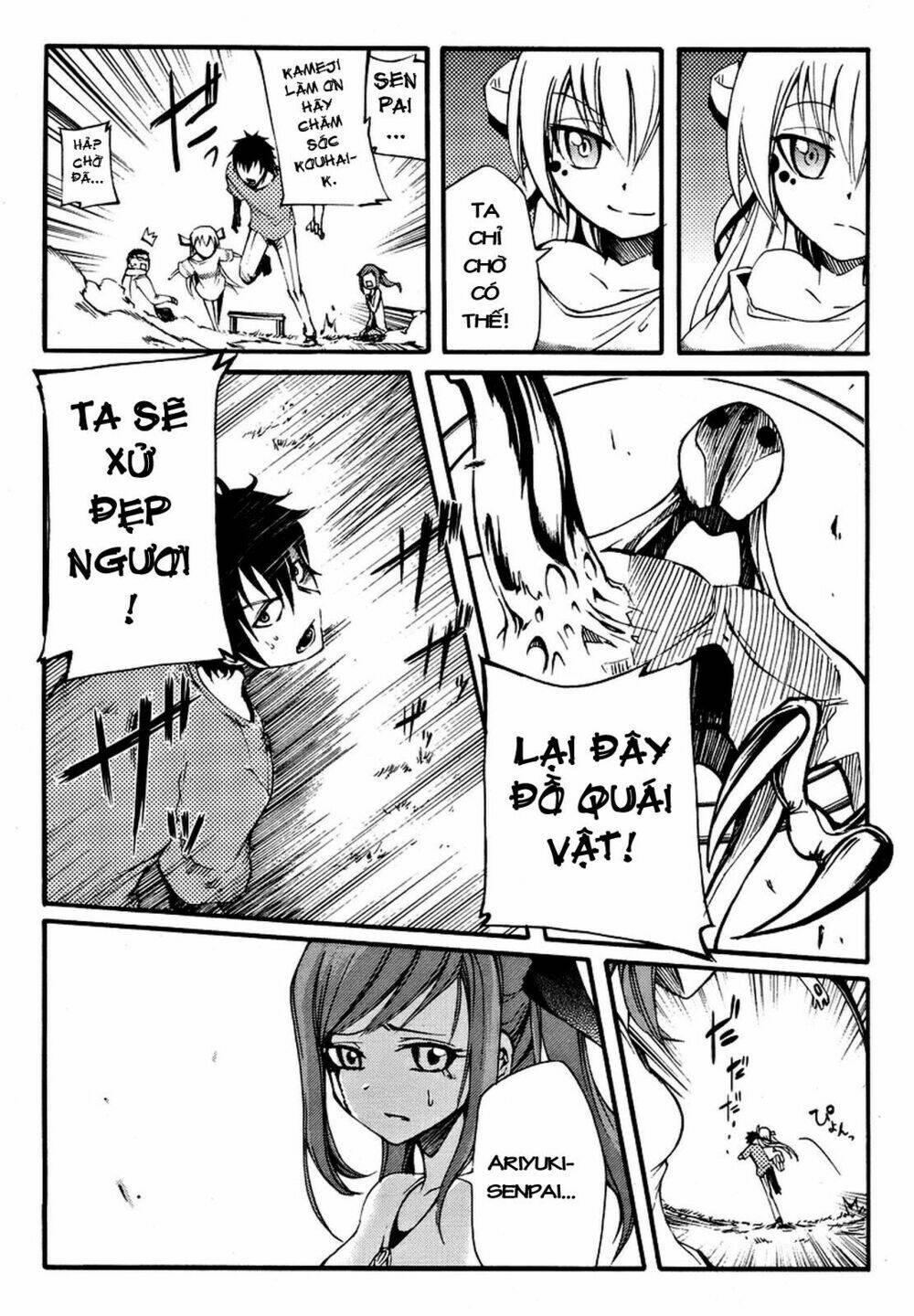 suashi no meteorite chapter 2 37