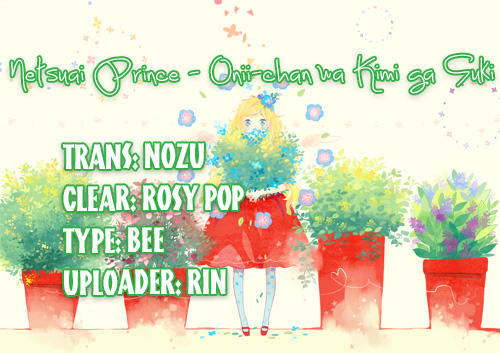netsuai prince - onii-chan wa kimi ga suki chapter 2.1 1
